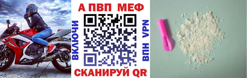 Где купить Ардатов A-PVP Мефедрон
