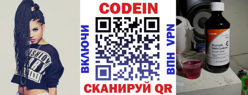 Кодеиновый сироп Lean напиток Lean (лин) Ардатов