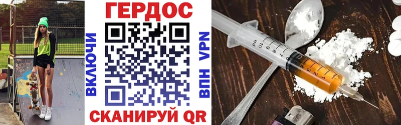 Героин герыч  цены наркотик  Ардатов 